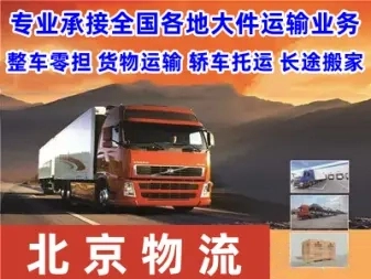 無錫專線貨運物流查詢網(wǎng)，最新國際運輸方案推薦
無錫專線貨運物流查詢網(wǎng)，高效快捷物流服務(wù)解決方案
無錫專線貨運物流查詢網(wǎng)，全球最佳貨物運輸方案推薦
無錫專線貨運物流查詢網(wǎng)，專業(yè)物流服務(wù)開通最新線路