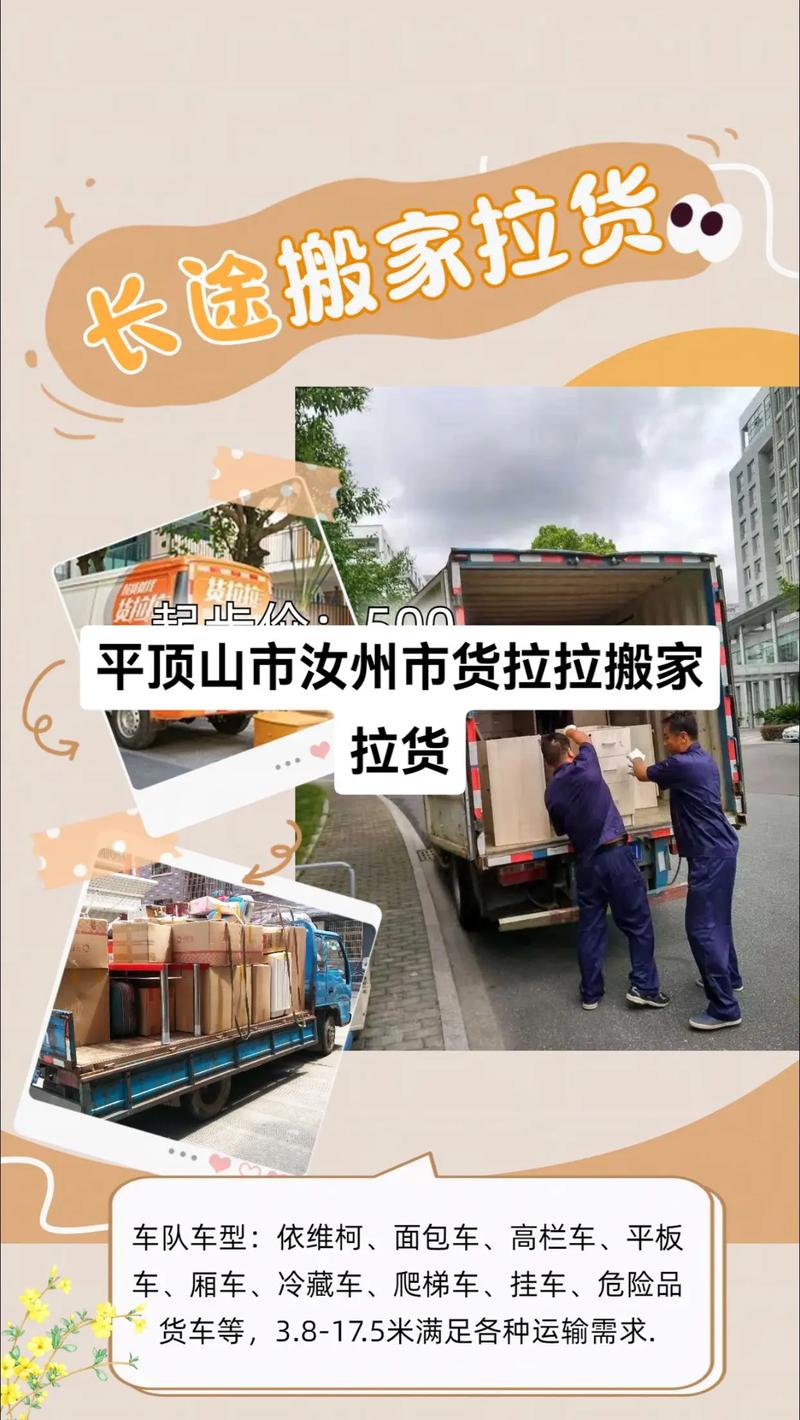 上海到汝州貨運公司價格上海到汝州貨運公司價格表