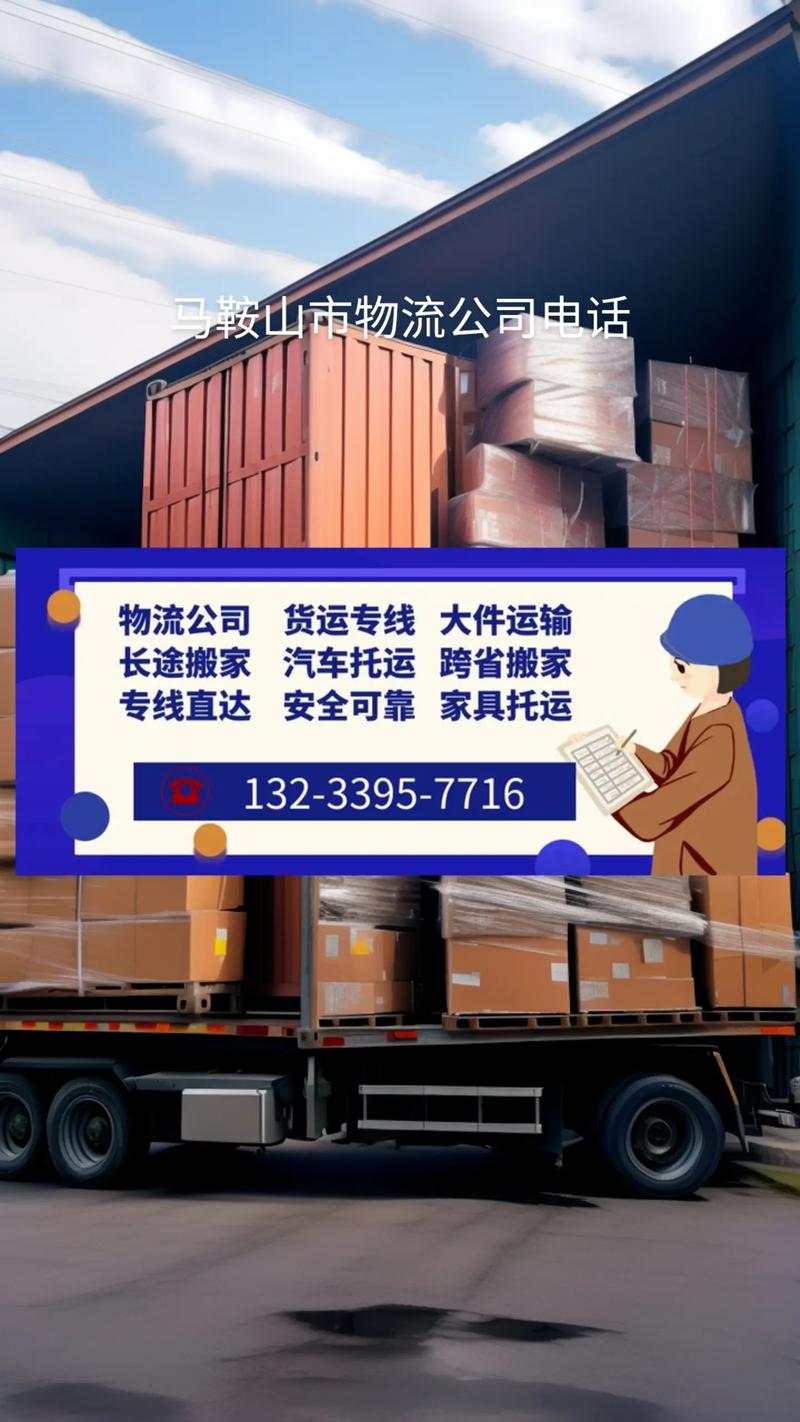 馬鞍山發(fā)往長治貨運(yùn)物流馬鞍山發(fā)往長治貨運(yùn)物流專線