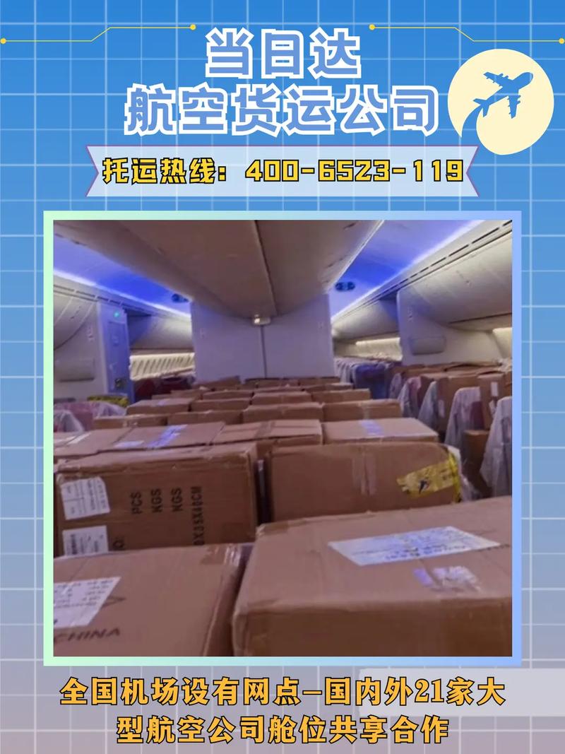 南京貨運(yùn)國(guó)際物流報(bào)價(jià)表南京貨運(yùn)國(guó)際物流報(bào)價(jià)表查詢