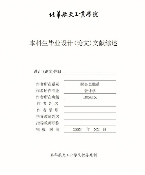 鐵路貨運(yùn)物流英文文獻(xiàn)綜述鐵路貨運(yùn)物流英文文獻(xiàn)綜述范文