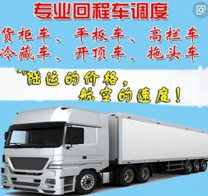 成都到湖北汽配物流貨運(yùn)成都到湖北汽配物流貨運(yùn)價(jià)格