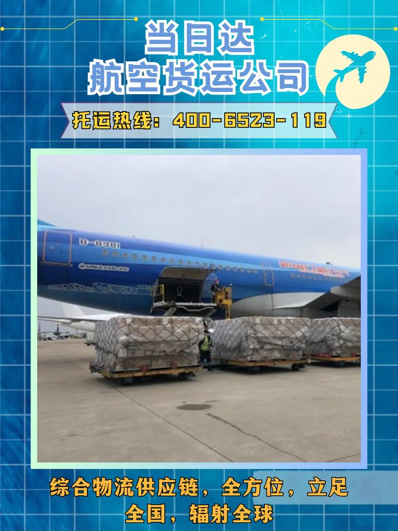 航空公司貨運時間規(guī)定多久航空公司貨運時間規(guī)定多久一次