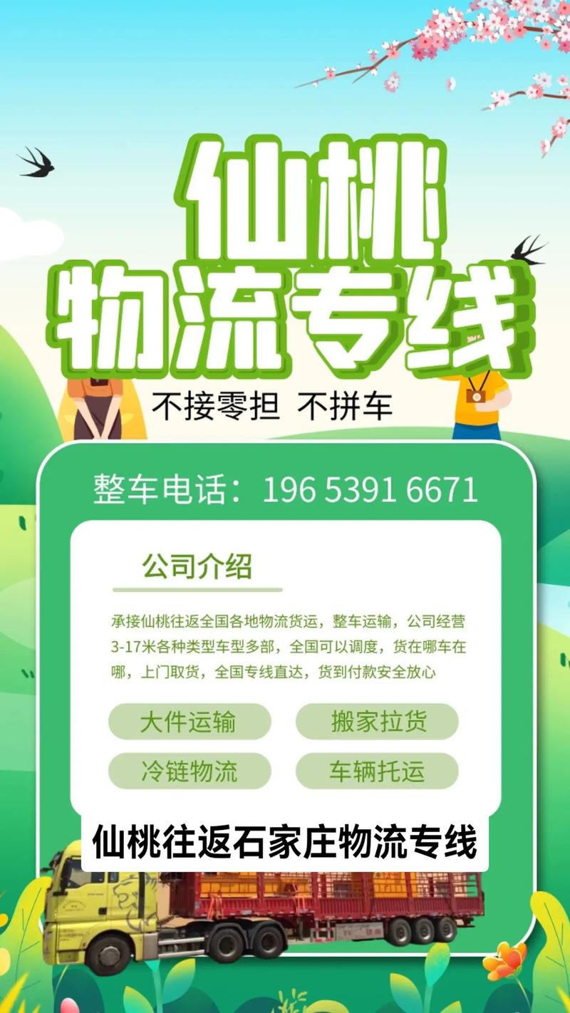 湖北新鮮貨運代理名稱湖北新鮮貨運代理名稱有哪些