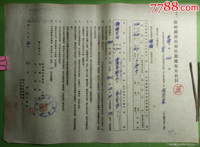 鐵路貨運(yùn)合同的特征有哪些鐵路貨運(yùn)合同的特征有哪些內(nèi)容