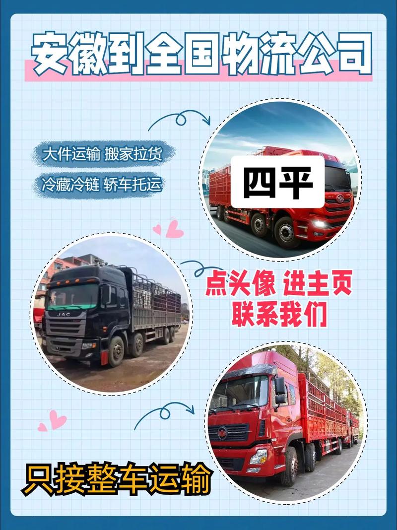 安徽特殊貨運代理市場分析安徽特殊貨運代理市場分析報告