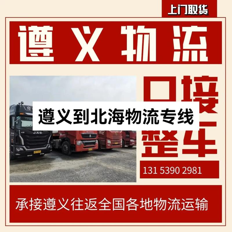 長(zhǎng)沙到北海的貨運(yùn)價(jià)格長(zhǎng)沙到北海的貨運(yùn)價(jià)格表