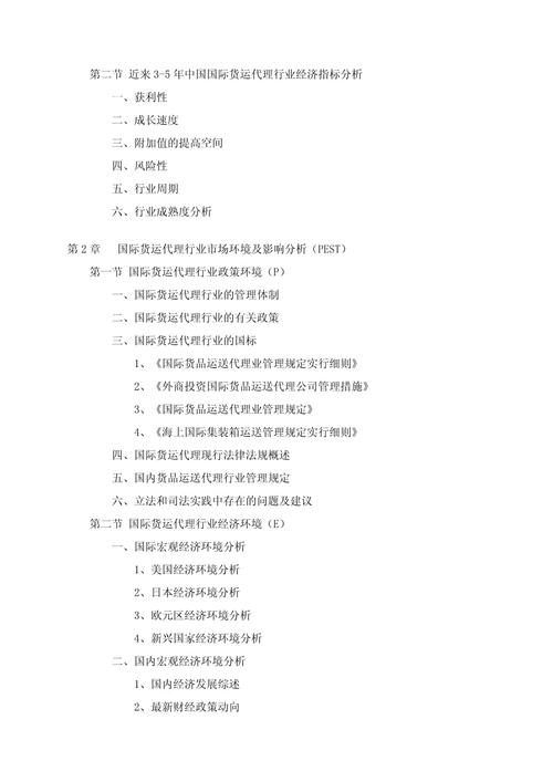 江蘇常見貨運(yùn)代理參考價(jià)江蘇貨運(yùn)代理公司