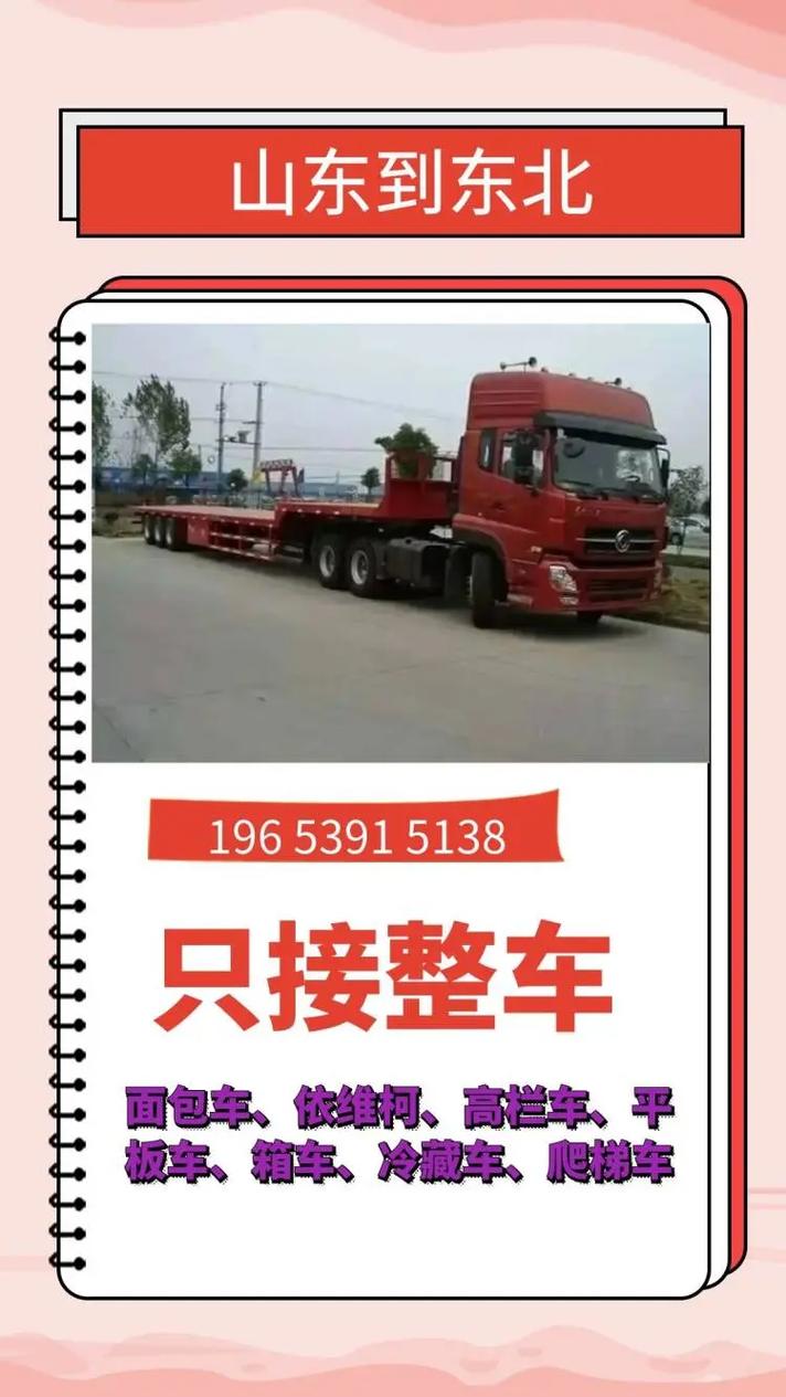 山東智能專線貨運價格查詢山東智能專線貨運價格查詢系統(tǒng)