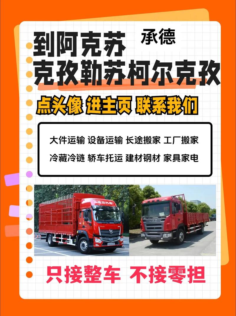 上海到承德大件貨運公司上海到承德大件貨運公司電話