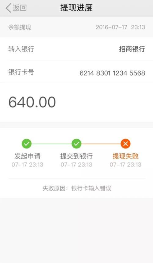 滴滴貨運(yùn)何時能提現(xiàn)滴滴貨運(yùn)何時能提現(xiàn)到銀行卡