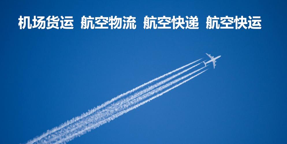 成都到拉薩的貨運(yùn)航班價(jià)格成都到拉薩的貨運(yùn)航班價(jià)格表