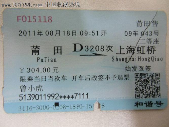 上海到莆田專線貨運(yùn)往返上海到莆田專線貨運(yùn)往返要多久