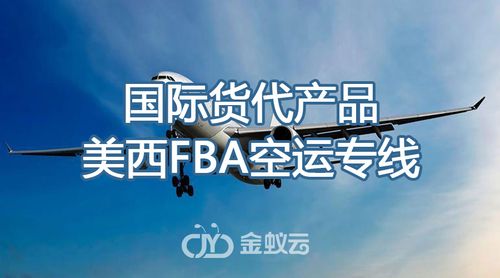 山西空運國際貨運咨詢電話山西空運國際貨運咨詢電話號碼