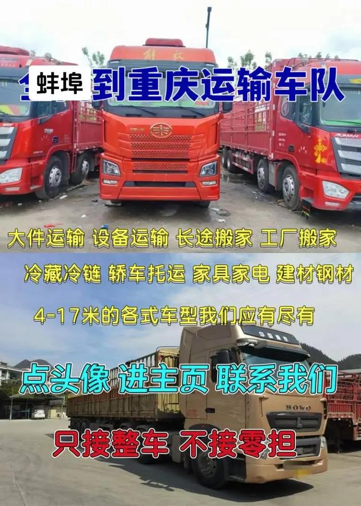 蚌埠貨運價格多少錢蚌埠貨運價格多少錢一噸