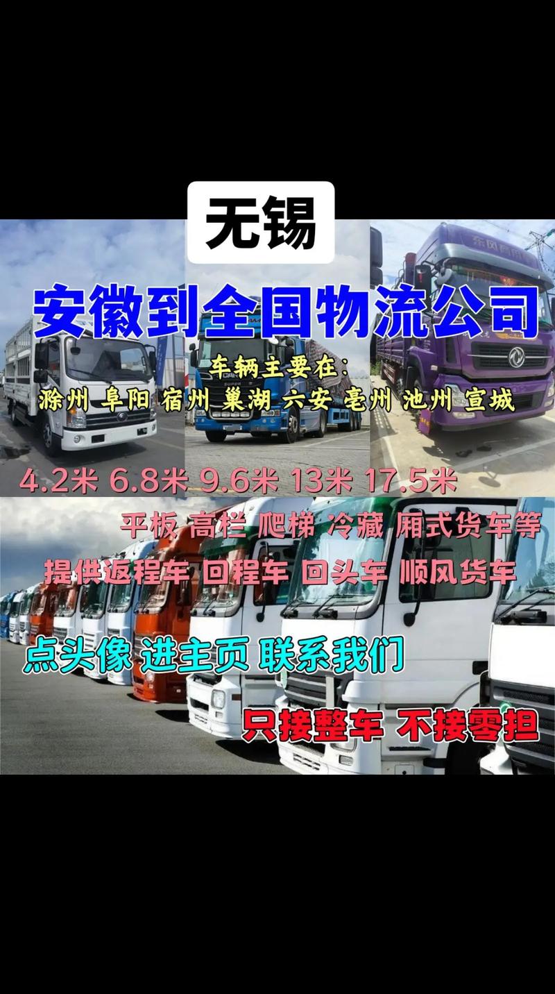 無錫普通貨運(yùn)物流市面價(jià)無錫物流貨運(yùn)價(jià)格