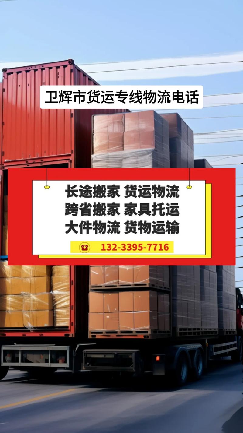 鄭州到魯山貨運(yùn)專線物流鄭州到魯山貨運(yùn)專線物流電話