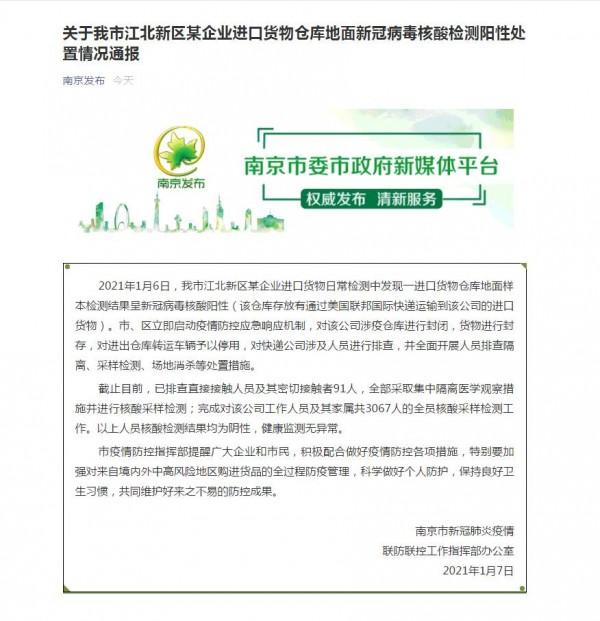 南京貨運(yùn)恢復(fù)時(shí)間是幾點(diǎn)南京貨運(yùn)恢復(fù)時(shí)間是幾點(diǎn)到幾點(diǎn)