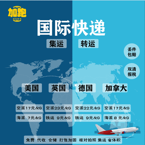 國際貨運服務物流信息網(wǎng)國際貨運服務物流信息網(wǎng)官網(wǎng)