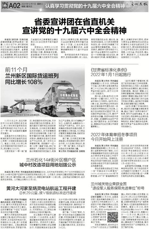 蘭州貨運(yùn)部停運(yùn)時(shí)間查詢(xún)蘭州貨運(yùn)部停運(yùn)時(shí)間查詢(xún)表