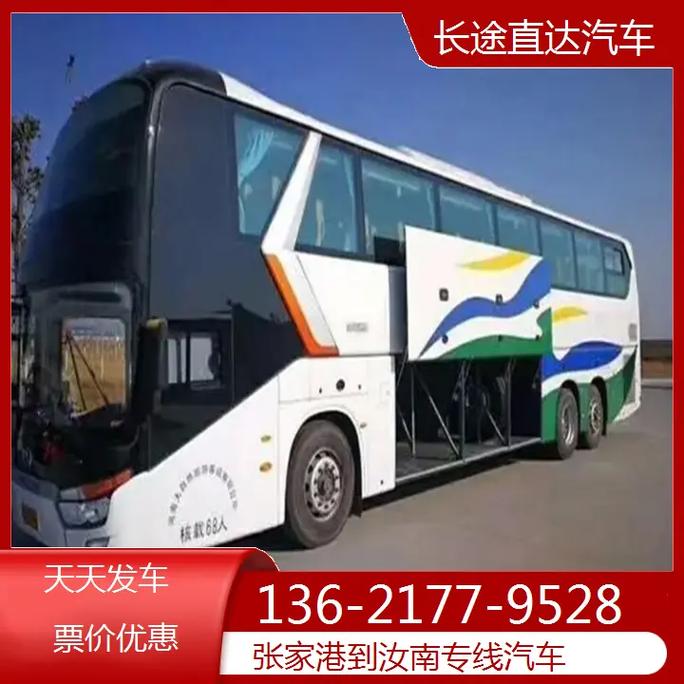 張家港到佛山貨運張家港到佛山貨運專線