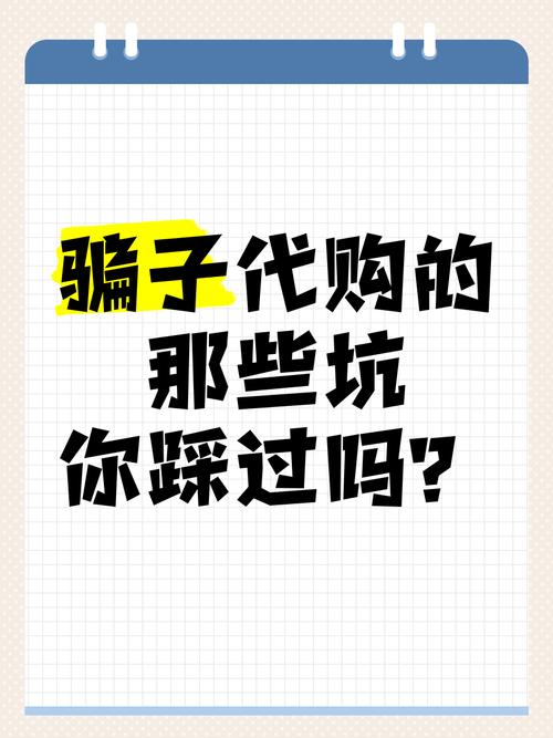 貨運司機說代購有點坑貨運司機說代購有點坑怎么辦