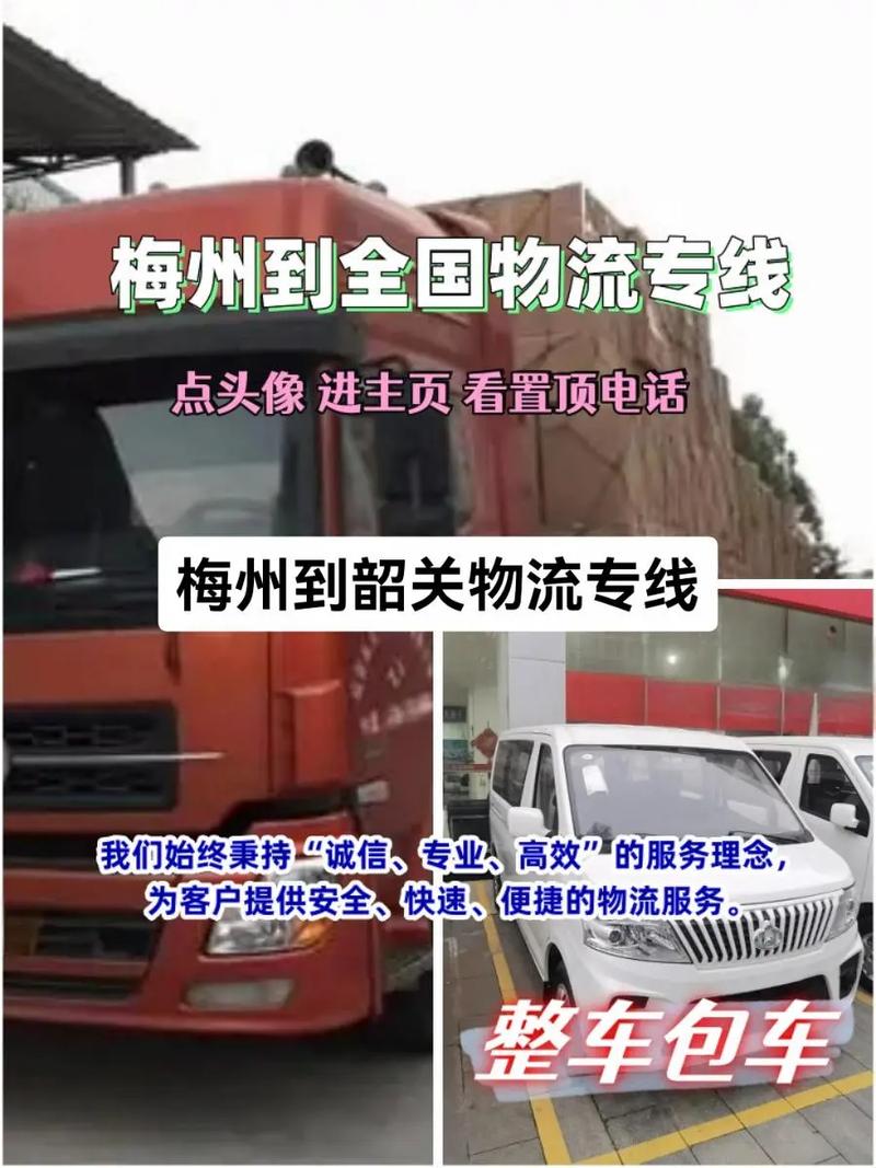 韶關(guān)到連云港專線貨運韶關(guān)到連云港專線貨運電話