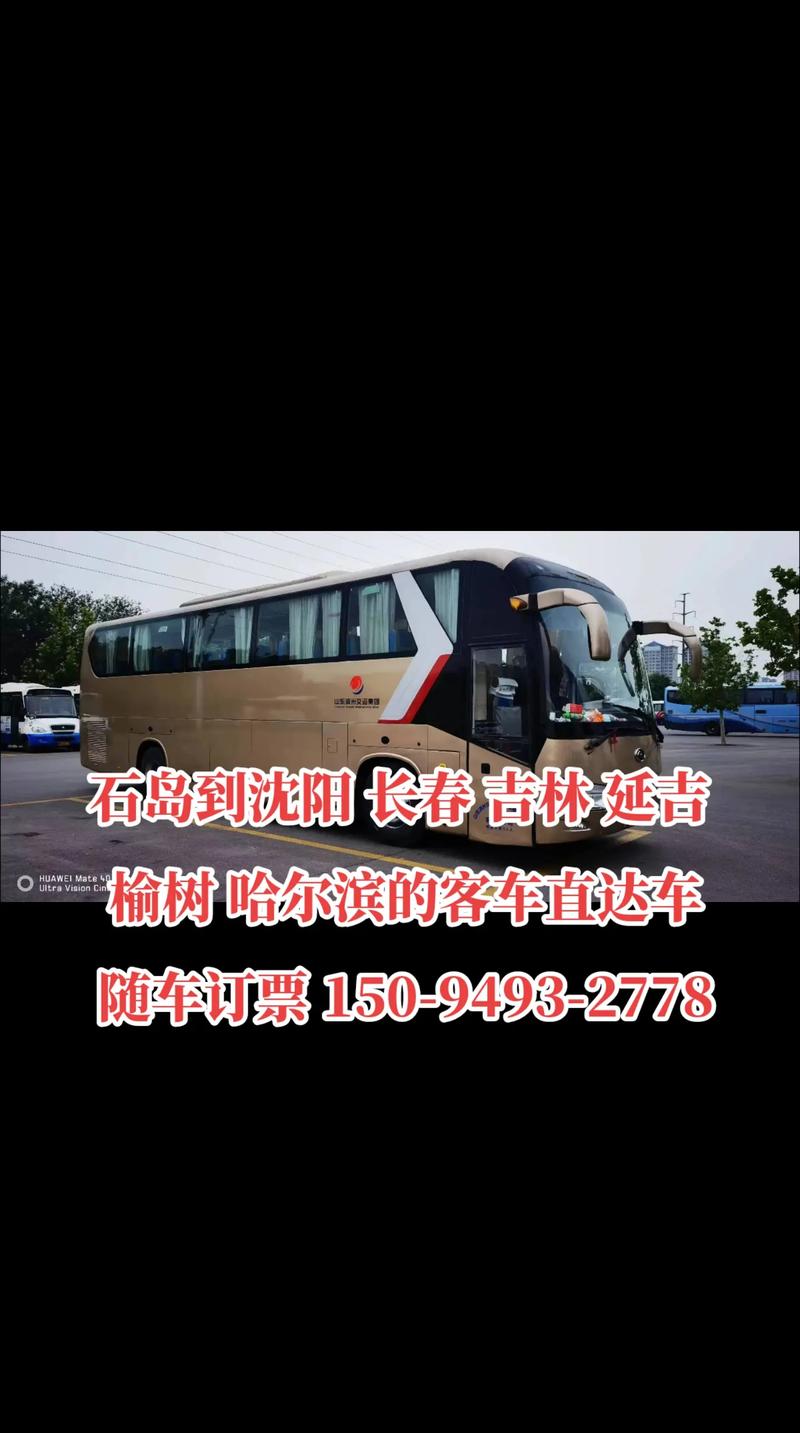 沈陽(yáng)到長(zhǎng)春貨運(yùn)司機(jī)電話沈陽(yáng)到長(zhǎng)春貨運(yùn)司機(jī)電話號(hào)碼