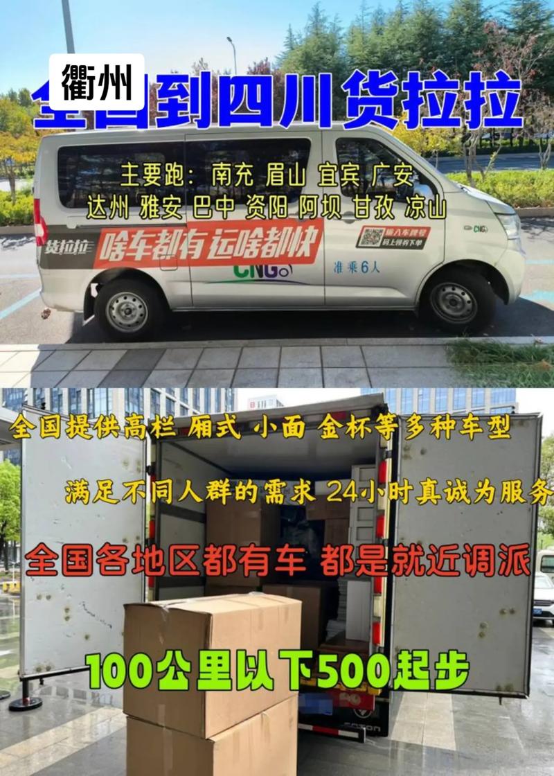 衢州貨運(yùn)價(jià)格多少錢衢州貨運(yùn)價(jià)格多少錢一噸