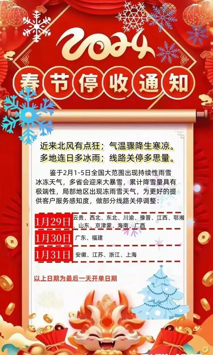 貨運(yùn)公司推遲到貨時(shí)間貨運(yùn)公司推遲到貨時(shí)間怎么辦