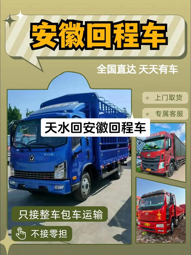 天水到上海專線貨運物流天水到上海專線貨運物流電話