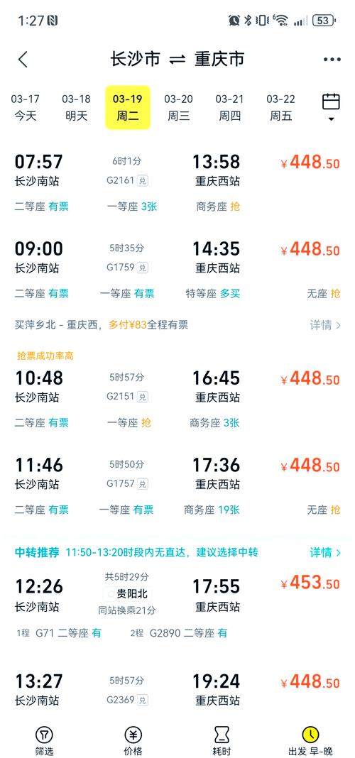 貨運從廣州到重慶多久能到貨運從廣州到重慶多久能到達(dá)