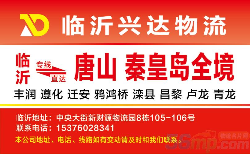 遵化貨運(yùn)站電話號(hào)碼遵化貨運(yùn)站電話號(hào)碼多少