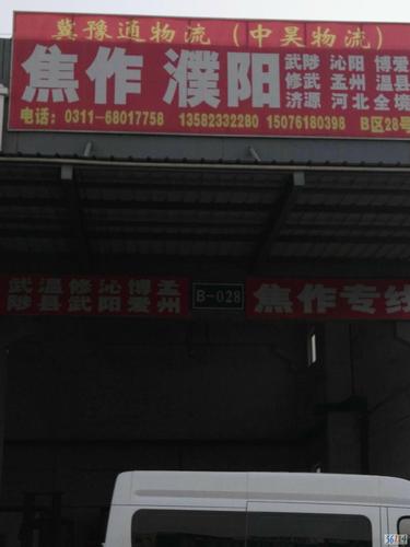 武陟縣物流貨運(yùn)招人信息武陟縣物流貨運(yùn)招人信息網(wǎng)