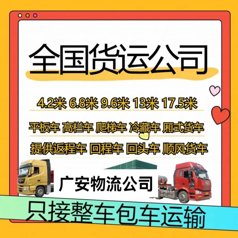 河北大件貨運(yùn)代理價(jià)格實(shí)惠河北大件貨運(yùn)代理價(jià)格實(shí)惠的公司