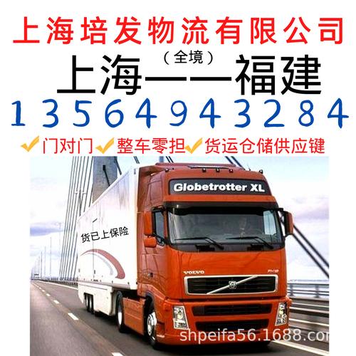 上海到桂林貨運物流電話上海到桂林貨運物流電話號碼