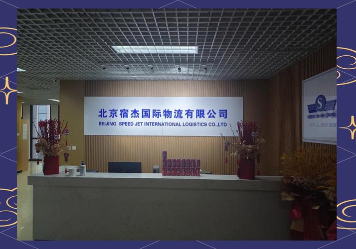 國(guó)際貨運(yùn)代理出口咨詢公司國(guó)際貨運(yùn)代理出口咨詢公司有哪些