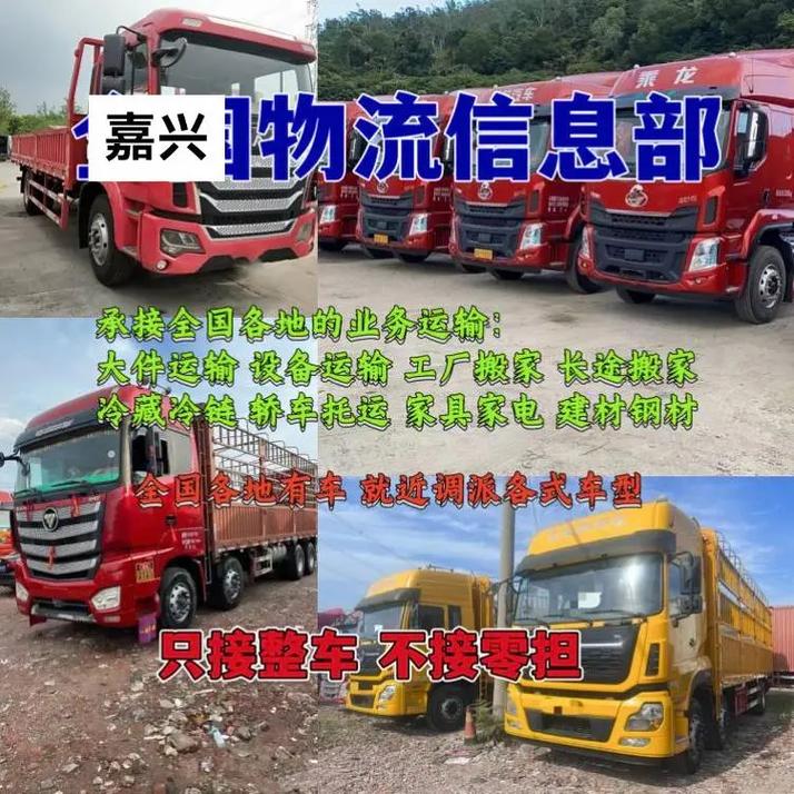 嘉興服裝貨運(yùn)物流廠家價(jià)格嘉興服裝貨運(yùn)物流廠家價(jià)格查詢