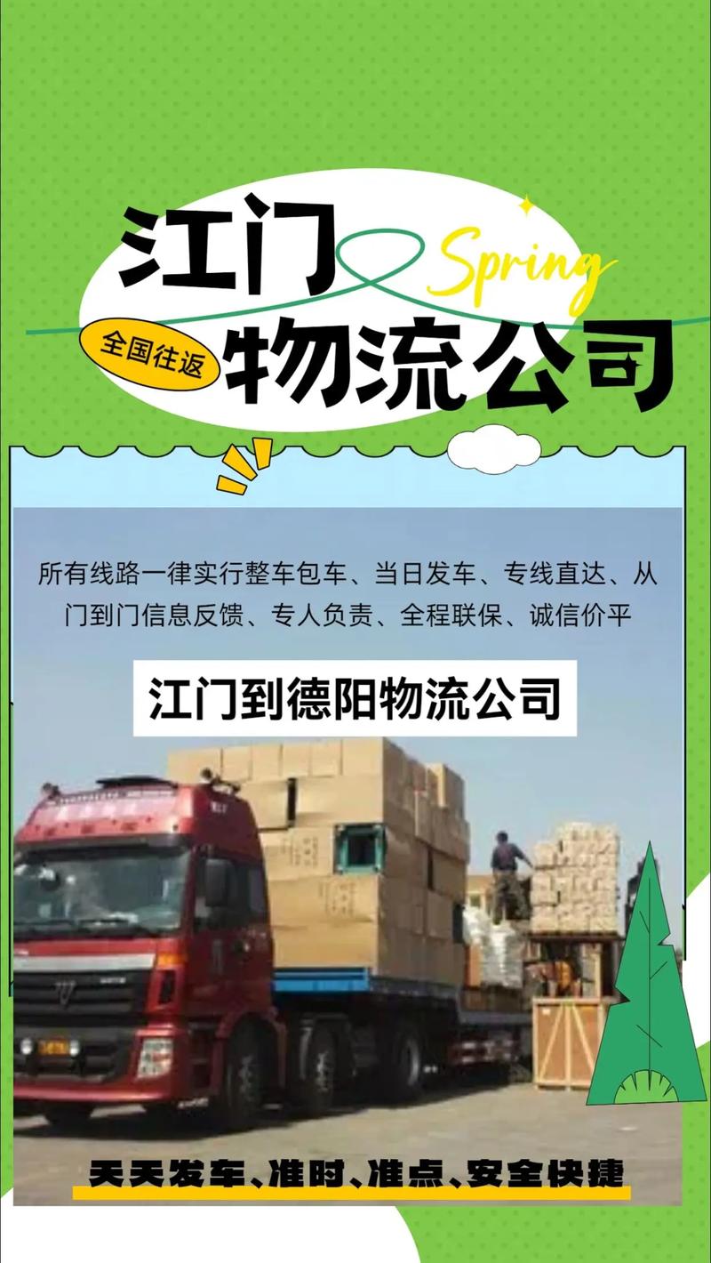 上海到德陽貨運公司電話上海到德陽貨運公司電話號碼