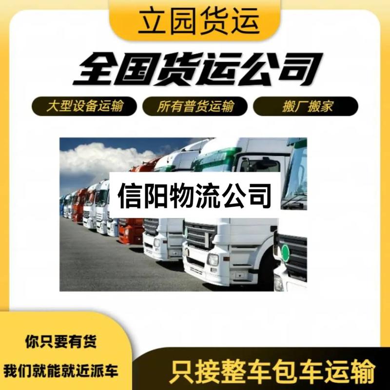 河南公路貨運(yùn)物流平臺電話河南公路貨運(yùn)物流平臺電話號碼
