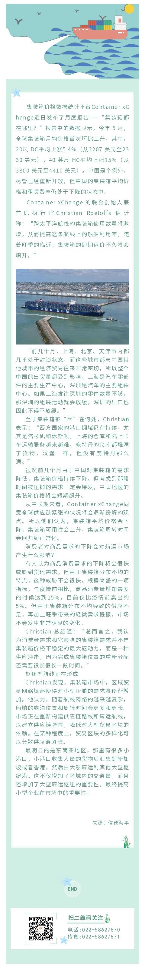 天津新型貨運代理市場報價天津新型貨運代理市場報價表