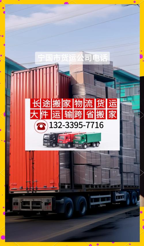 海運(yùn)貨運(yùn)代理電話號(hào)碼海運(yùn)貨運(yùn)代理電話號(hào)碼是多少