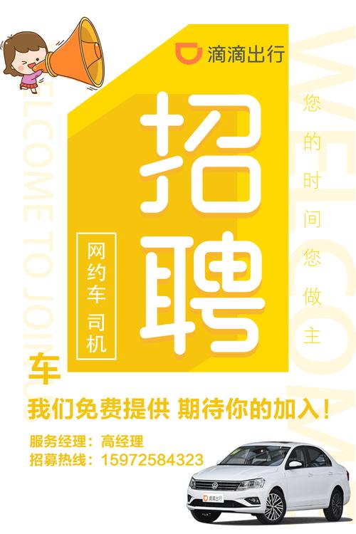淮北市貨運(yùn)帶車司機(jī)淮北市貨運(yùn)帶車司機(jī)招聘