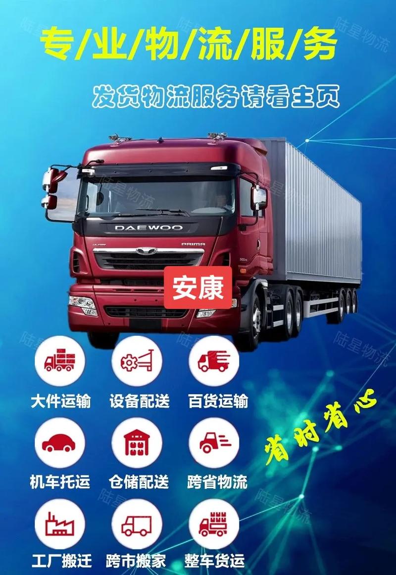 安康汽車站貨運部在哪安康汽車站貨運部在哪里啊