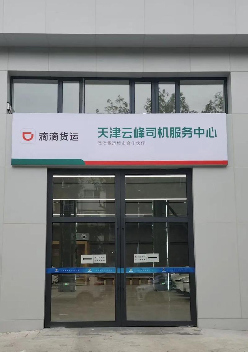 滴滴貨運(yùn)能兼職嗎南京滴滴貨運(yùn)能兼職嗎南京市