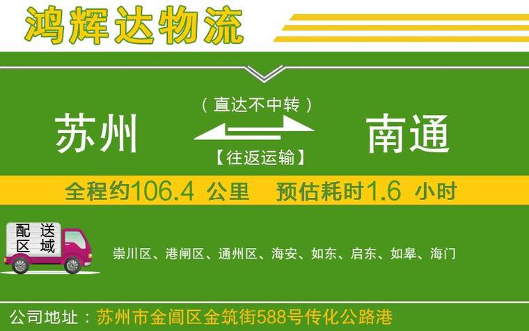 南通貨運聯(lián)系方式電話南通貨運站