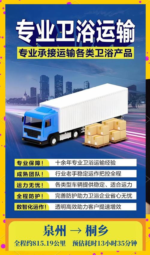 泉州發(fā)武漢貨運站電話泉州發(fā)武漢貨運站電話號碼