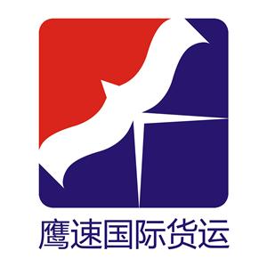 東莞國際貨運物流報價標準東莞國際貨運物流報價標準表