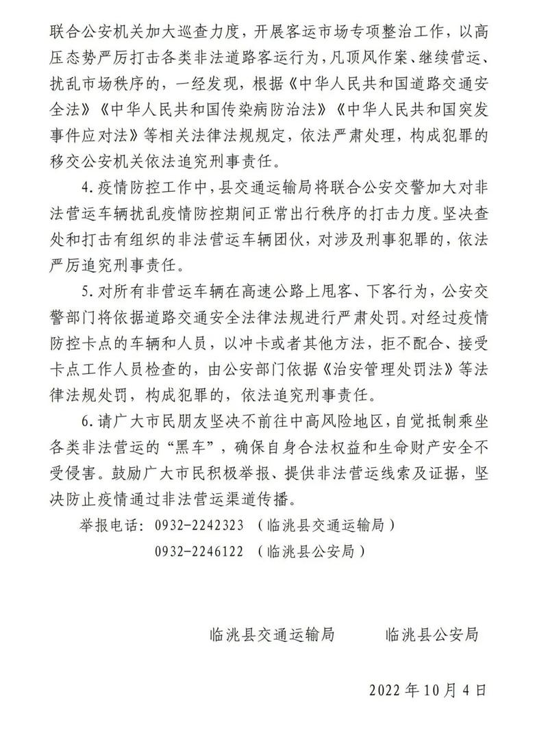 非營(yíng)業(yè)貨運(yùn)非營(yíng)業(yè)貨運(yùn)什么意思