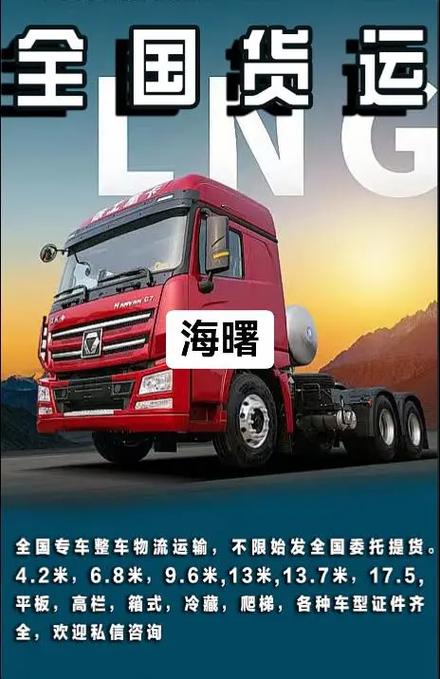 海曙區(qū)貨運部海曙區(qū)貨運部電話